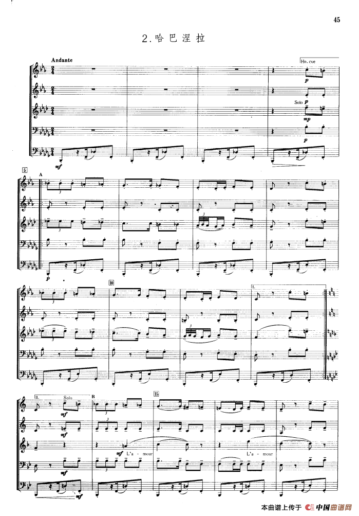 卡门第一组曲（合奏）