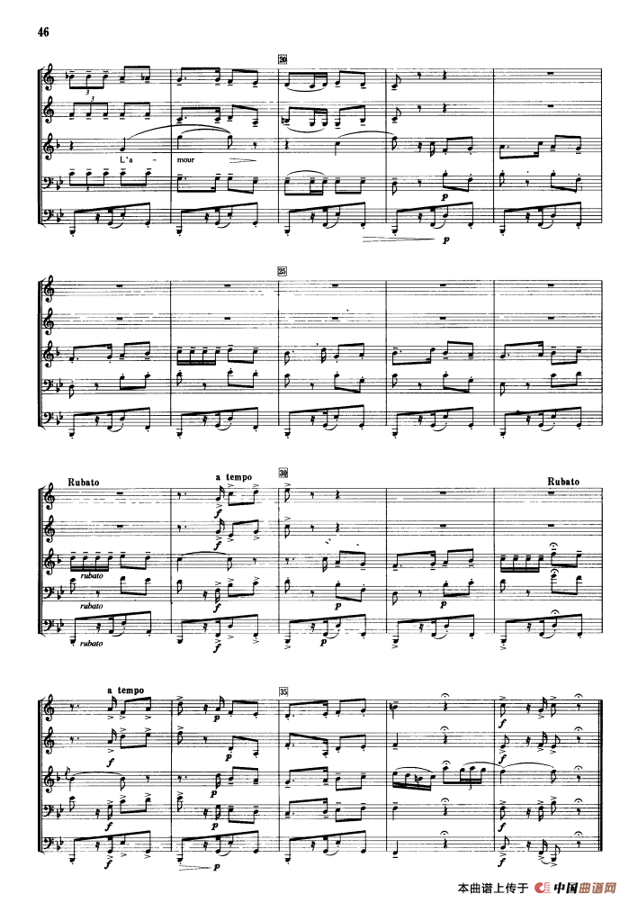 卡门第一组曲（合奏）