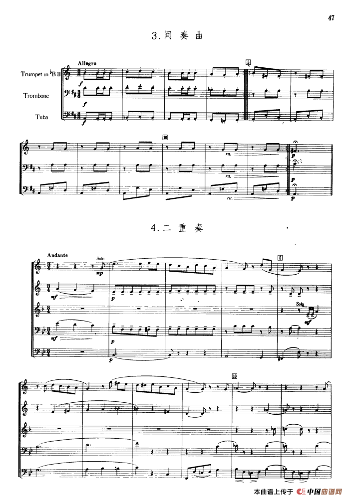 卡门第一组曲（合奏）