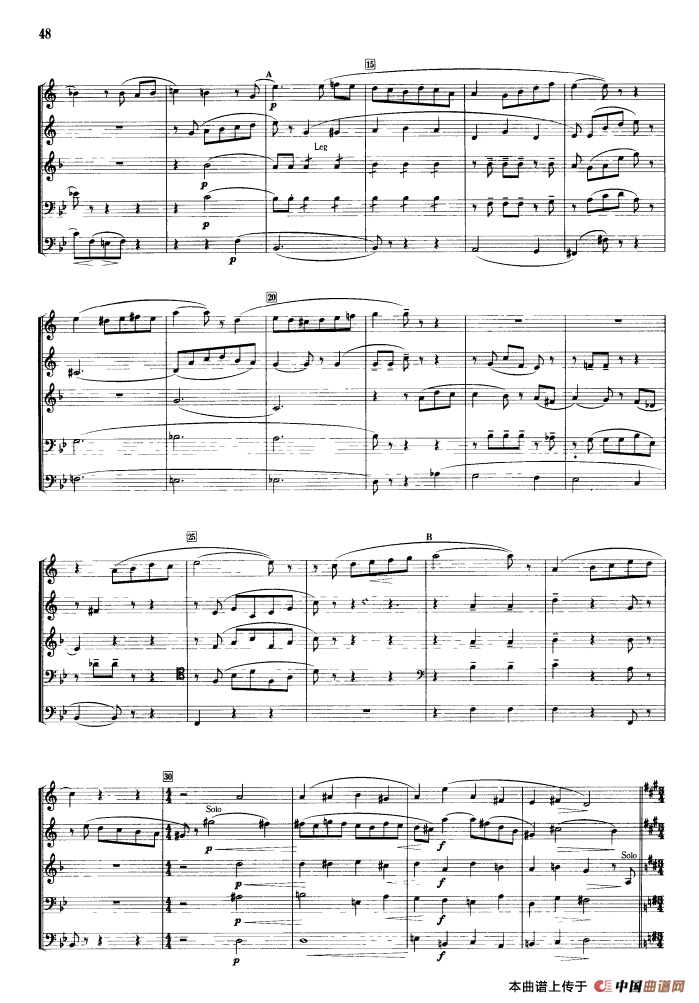 卡门第一组曲（合奏）