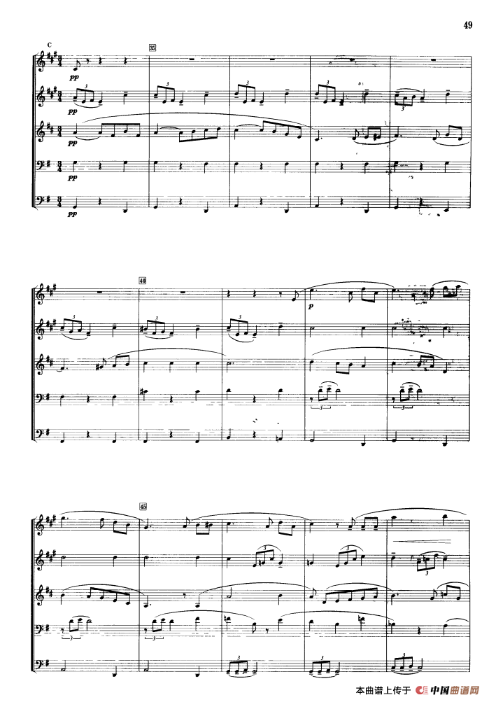 卡门第一组曲（合奏）