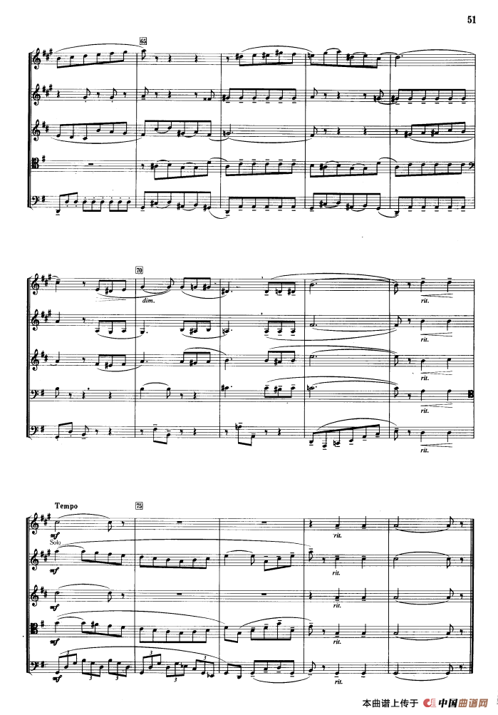 卡门第一组曲（合奏）