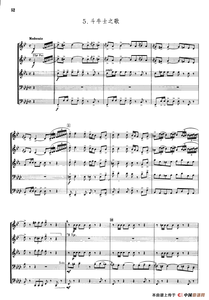 卡门第一组曲（合奏）