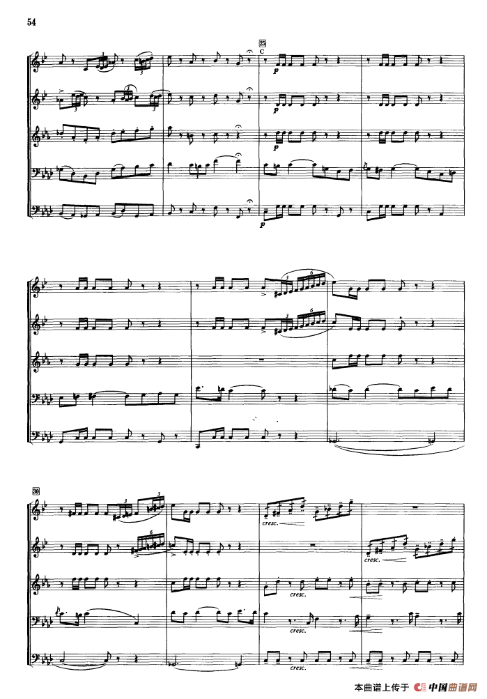 卡门第一组曲（合奏）