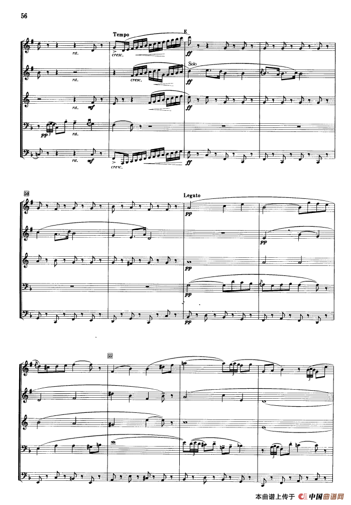 卡门第一组曲（合奏）