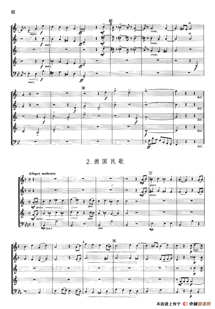 为铜管五重奏改编的四首歌曲