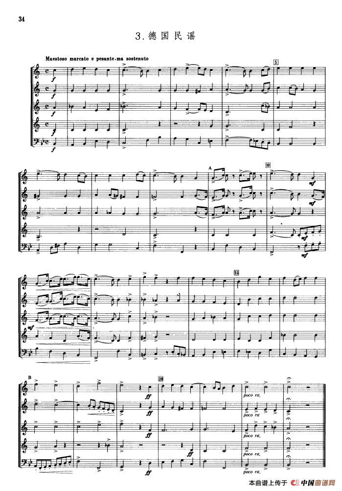 为铜管五重奏改编的四首歌曲