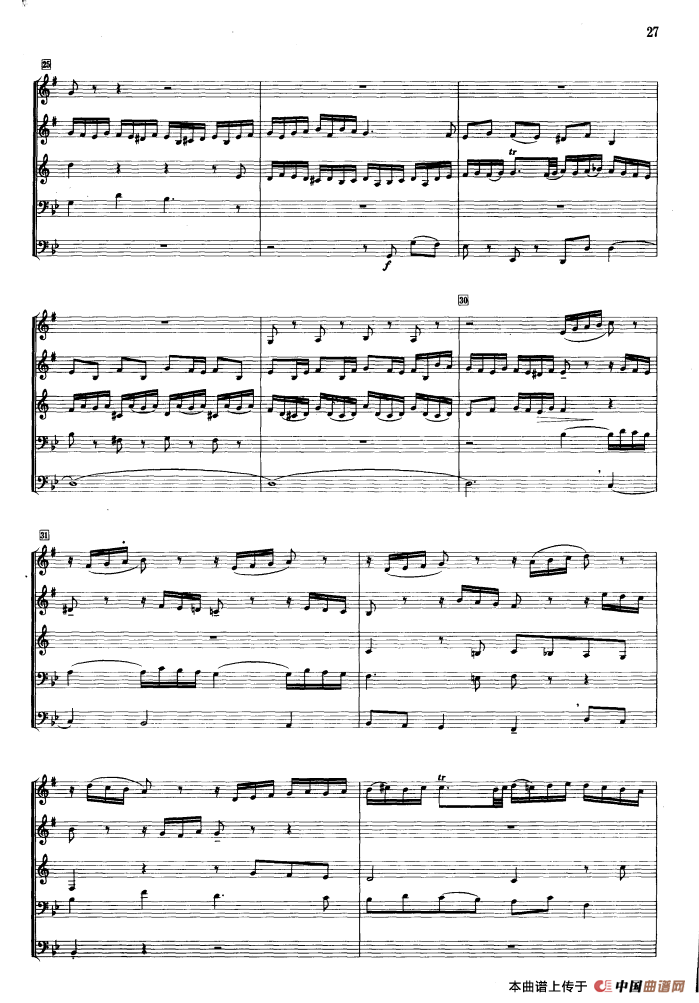 g小调赋格（合奏）