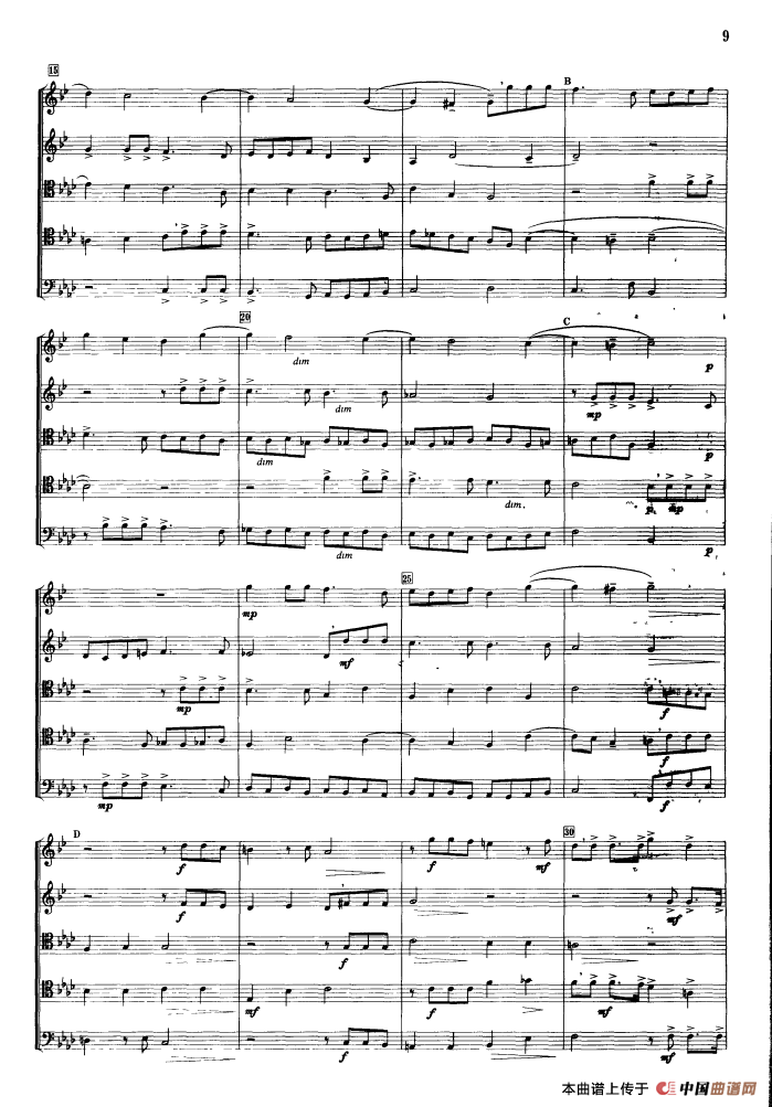 坎佐纳（合奏）