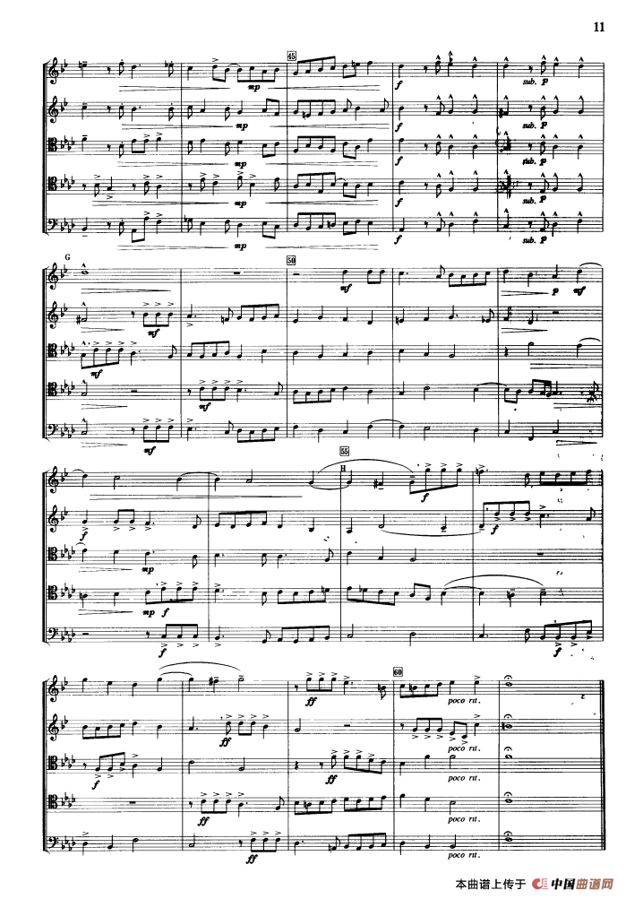 坎佐纳（合奏）