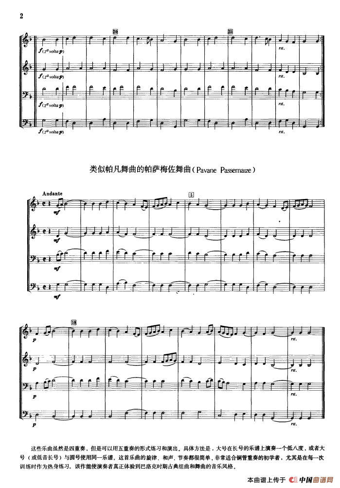 铜管乐古典组曲和舞曲（合奏）