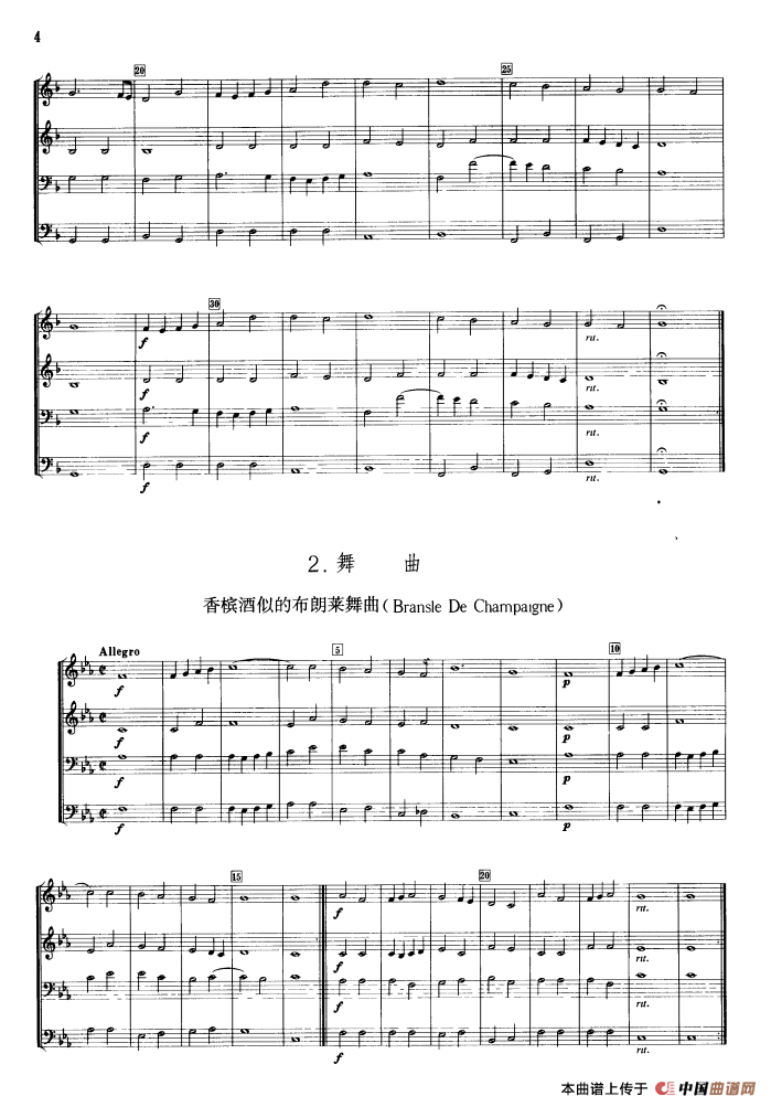 铜管乐古典组曲和舞曲（合奏）