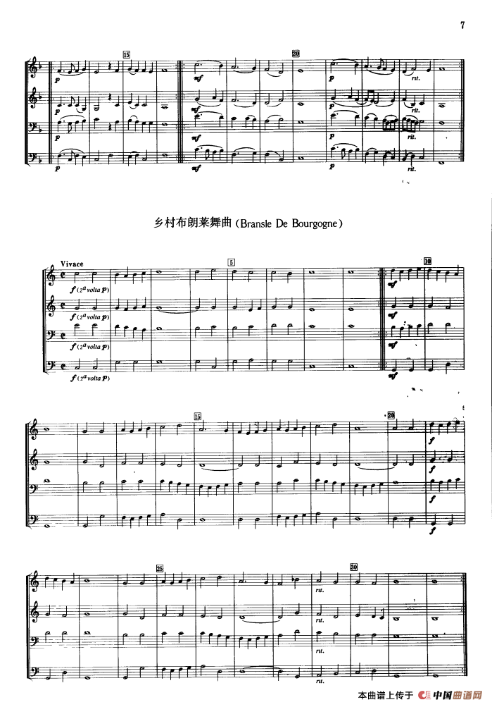 铜管乐古典组曲和舞曲（合奏）