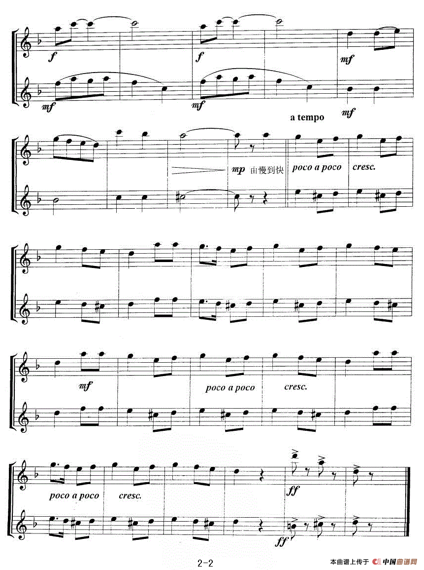 鞑靼舞曲（二重奏）