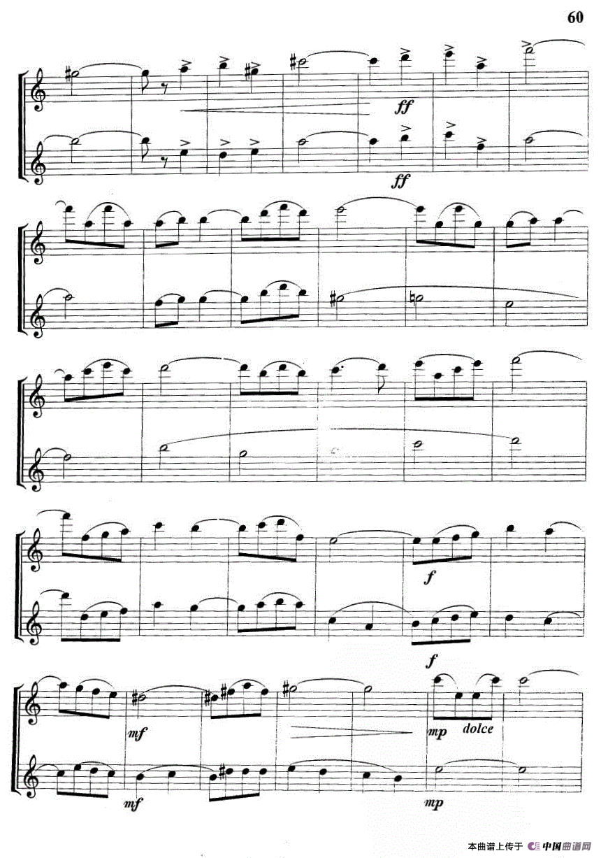 爱情的故事（二重奏）