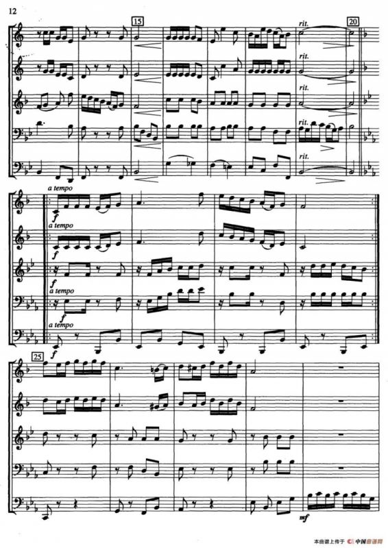 阿拉木罕（五重奏）