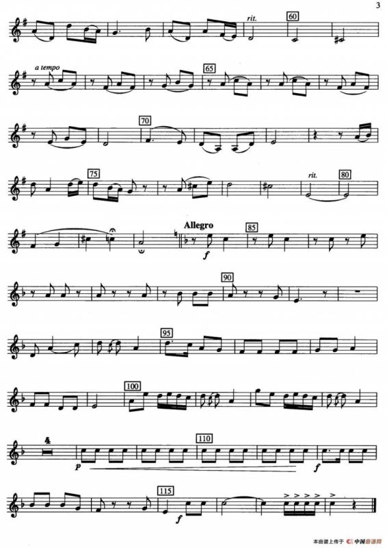 山东秧歌（五重奏圆号分谱）