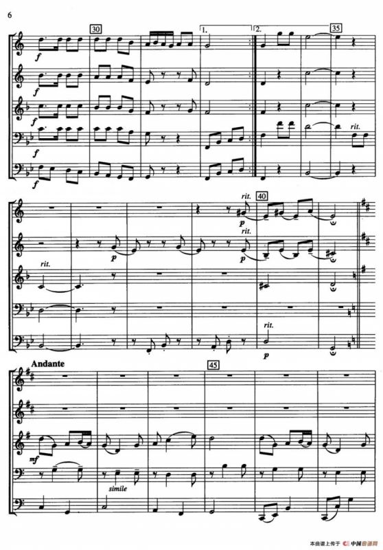 山东秧歌（五重奏）