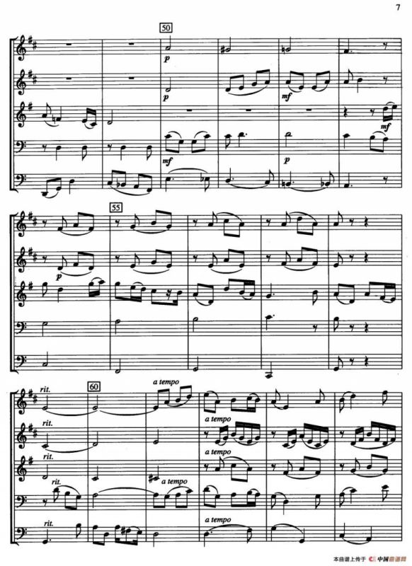 山东秧歌（五重奏）