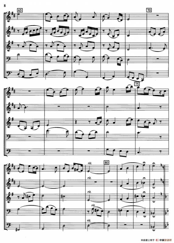 山东秧歌（五重奏）