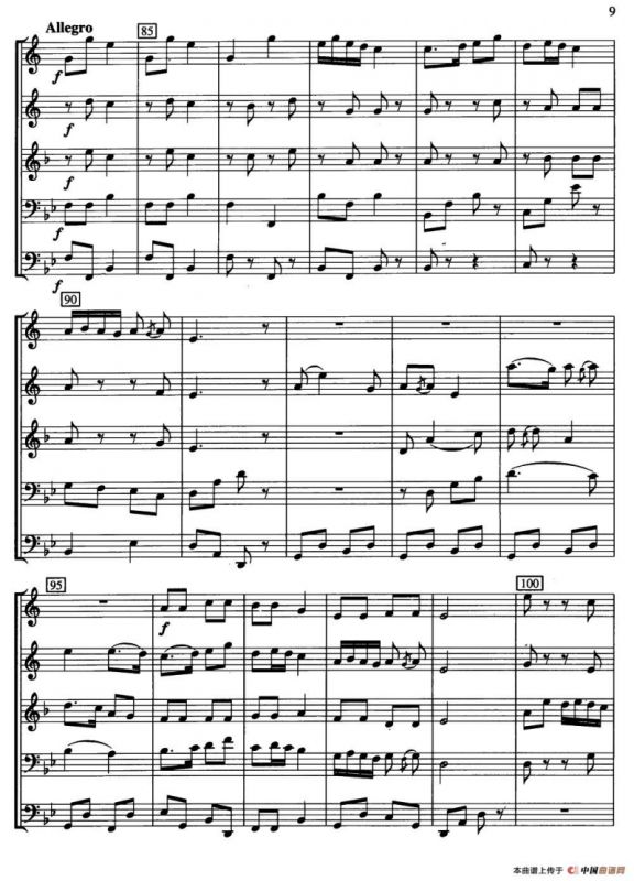 山东秧歌（五重奏）