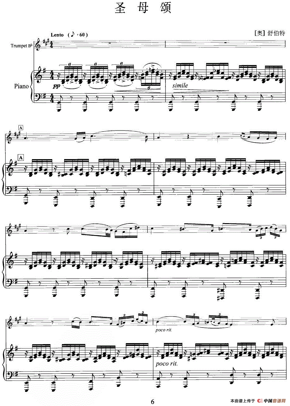 圣母颂（舒伯特作曲版）（小号独奏+钢琴伴奏）