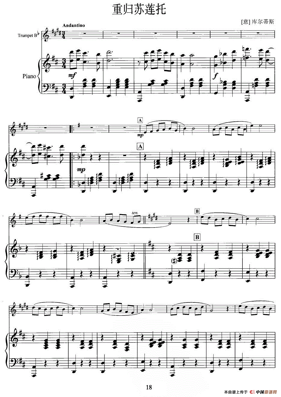 重归苏莲托（小号+钢琴伴奏）