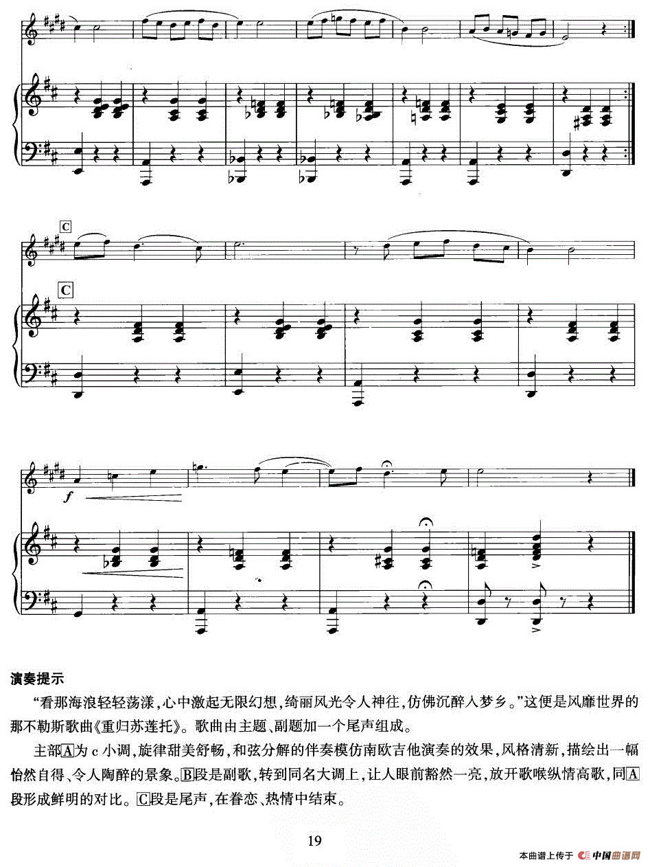 重归苏莲托（小号+钢琴伴奏）