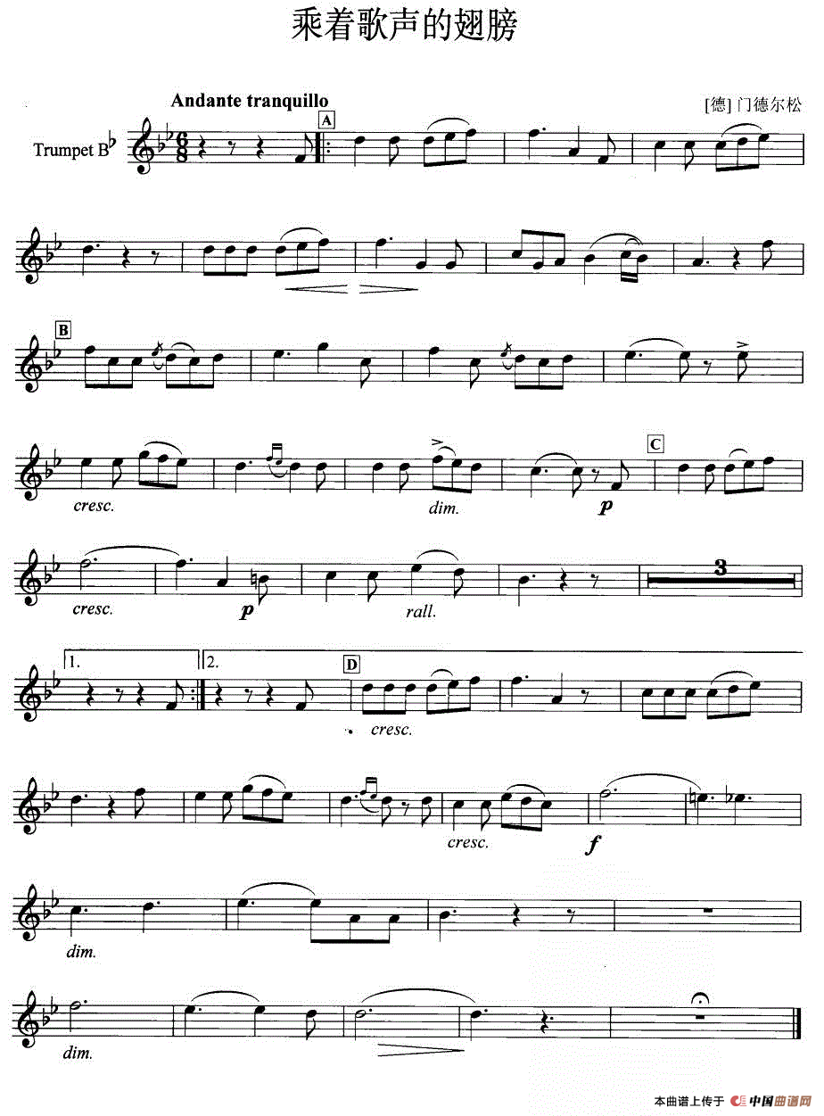 乘着歌声的翅膀（小号）