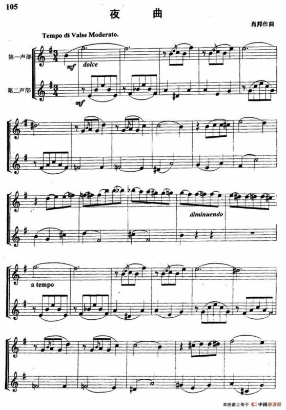 夜曲（管乐重奏）