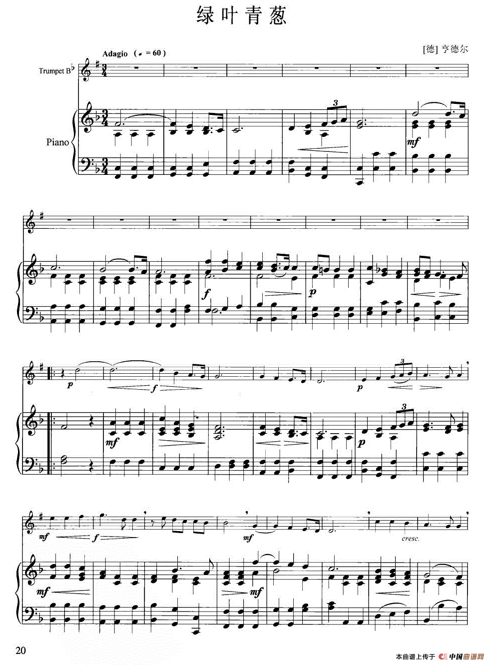 绿叶青葱（小号+钢琴伴奏）