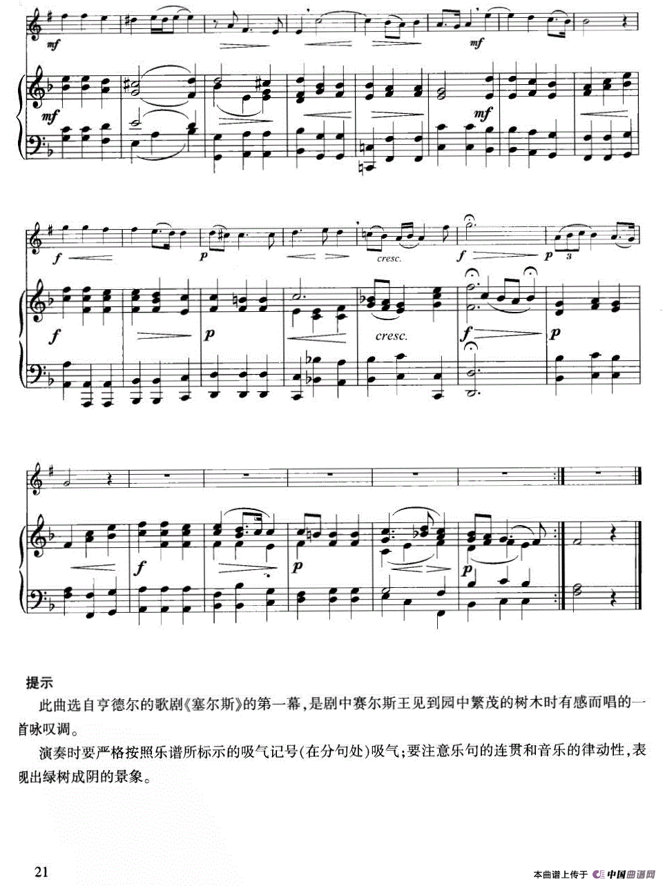 绿叶青葱（小号+钢琴伴奏）