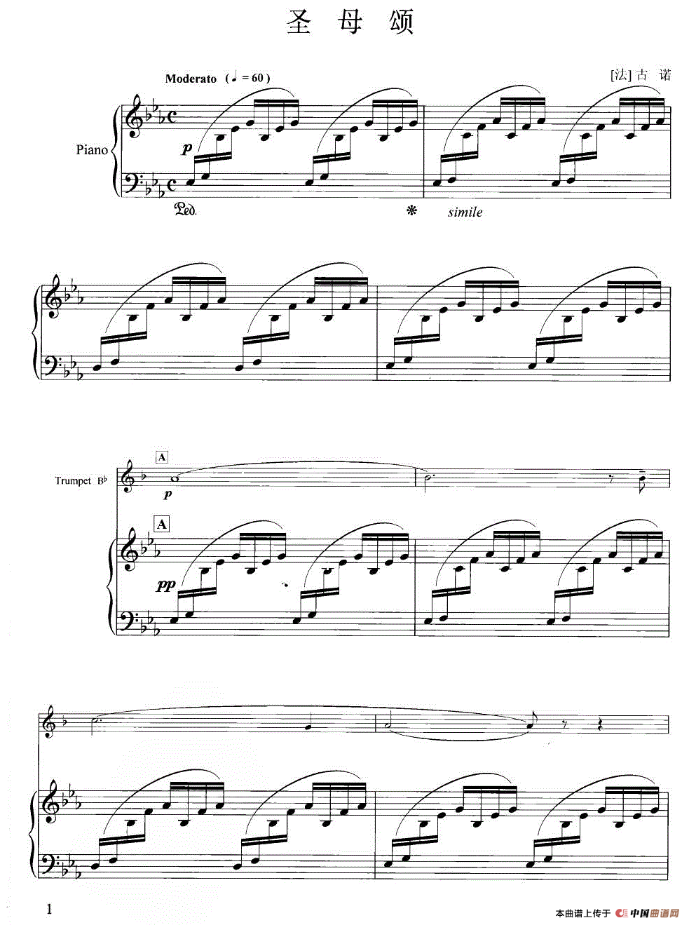 圣母颂（小号+钢琴伴奏）