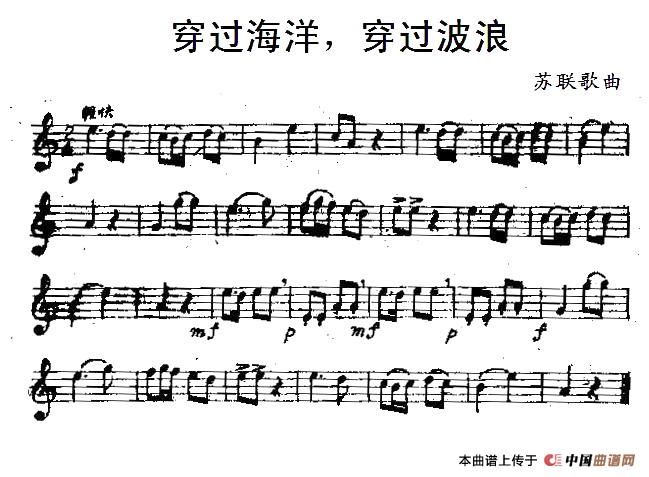 穿过海洋，穿过波浪