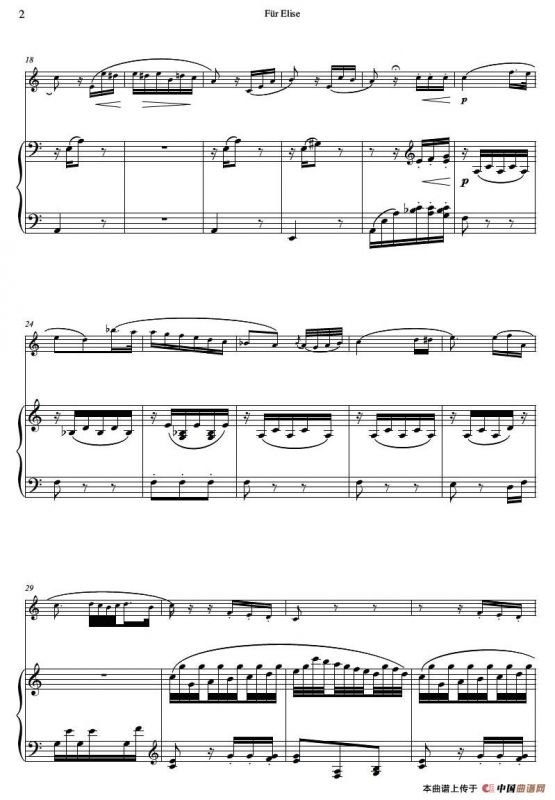 献给爱丽丝（小号独奏+钢琴伴奏谱）