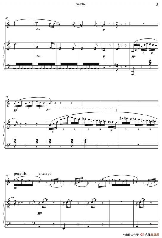 献给爱丽丝（小号独奏+钢琴伴奏谱）