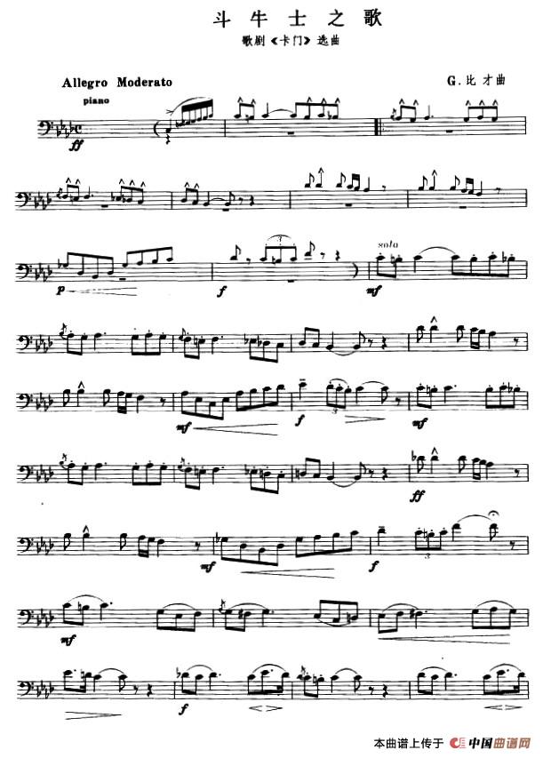 斗牛士之歌（选自歌剧《卡门》）（长号）