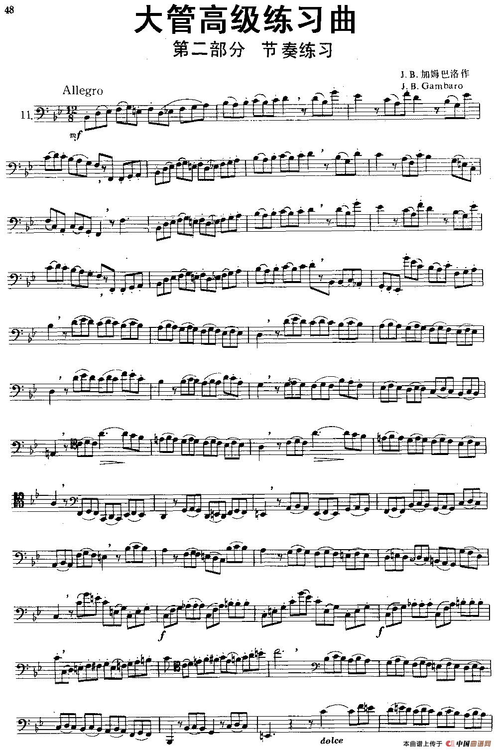 大管高级练习曲 第二部分 节奏练习（11）