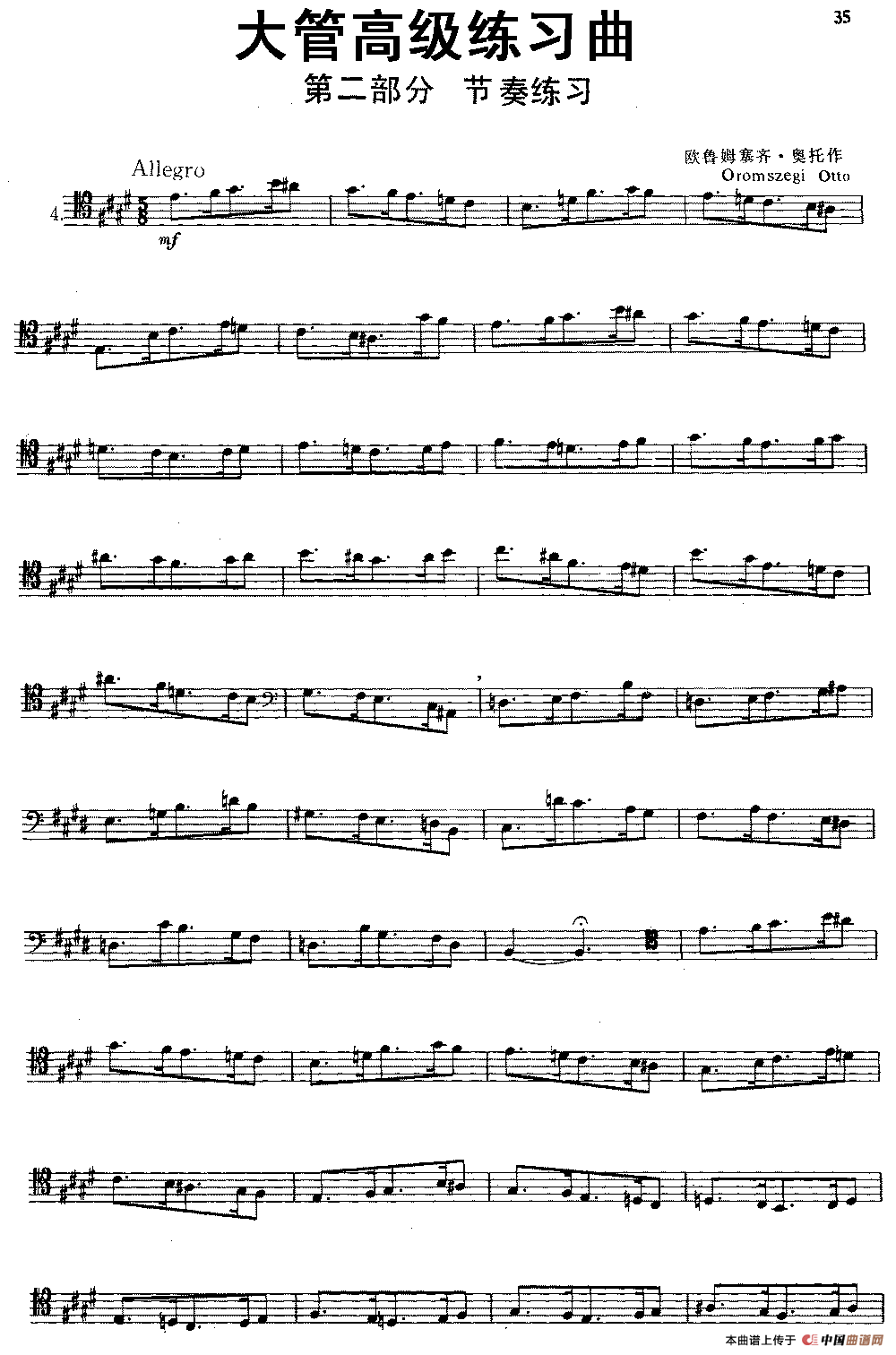 大管高级练习曲 第二部分 节奏练习（4）