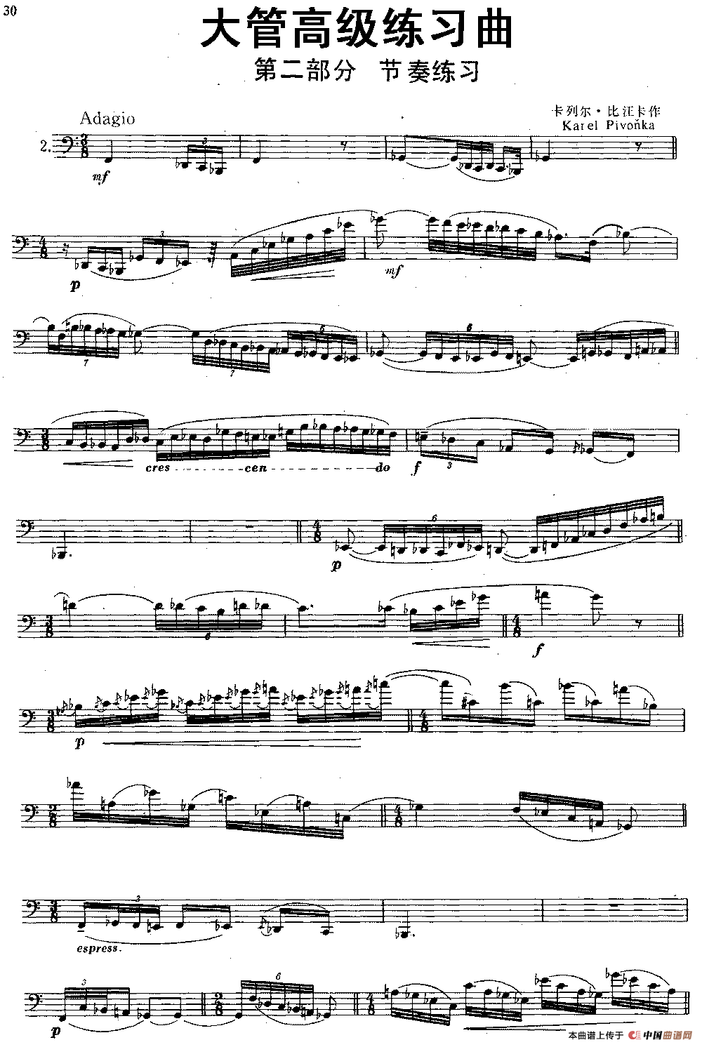 大管高级练习曲 第二部分 节奏练习（2）