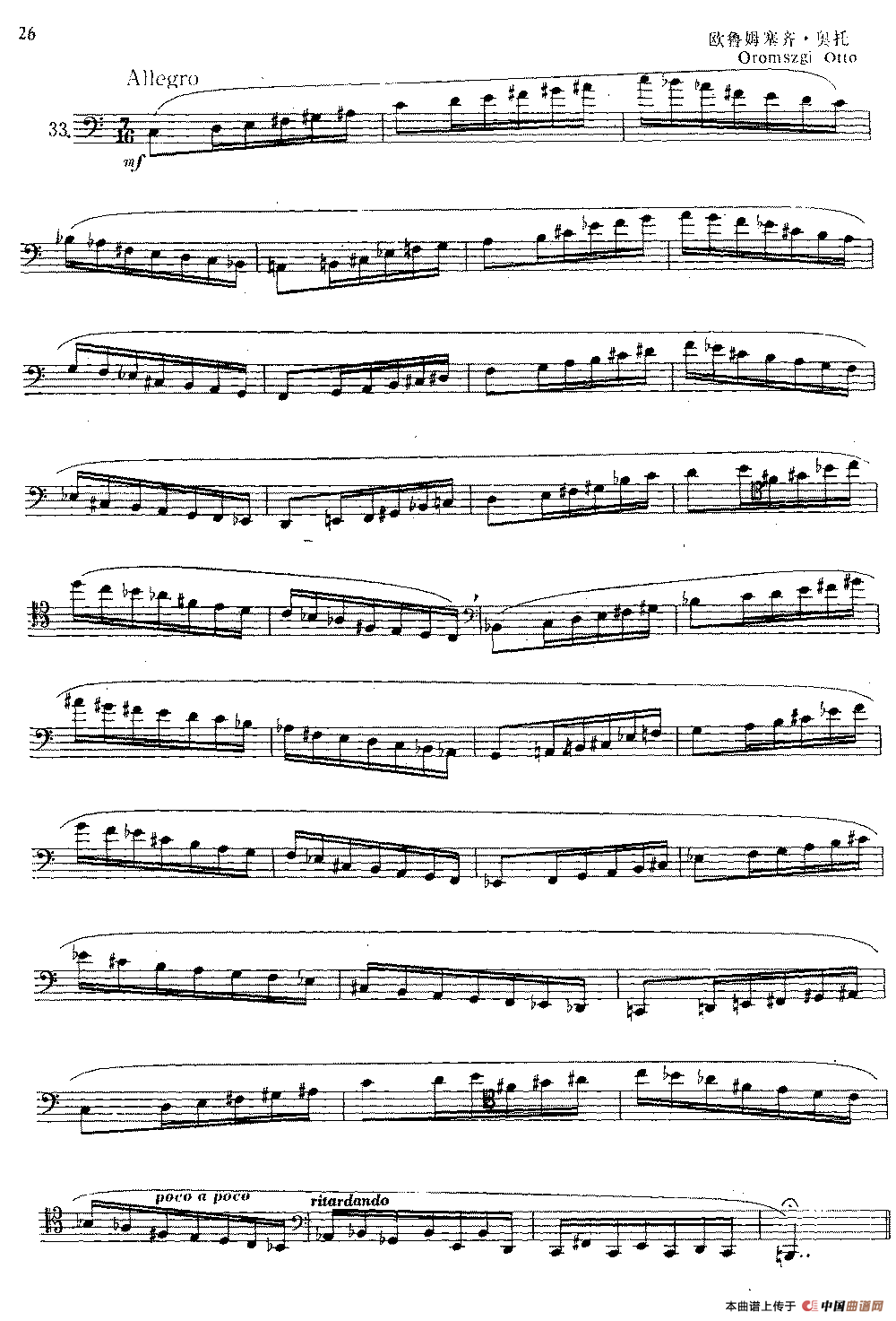 大管高级练习曲 第一部分 每日练习（21—33）