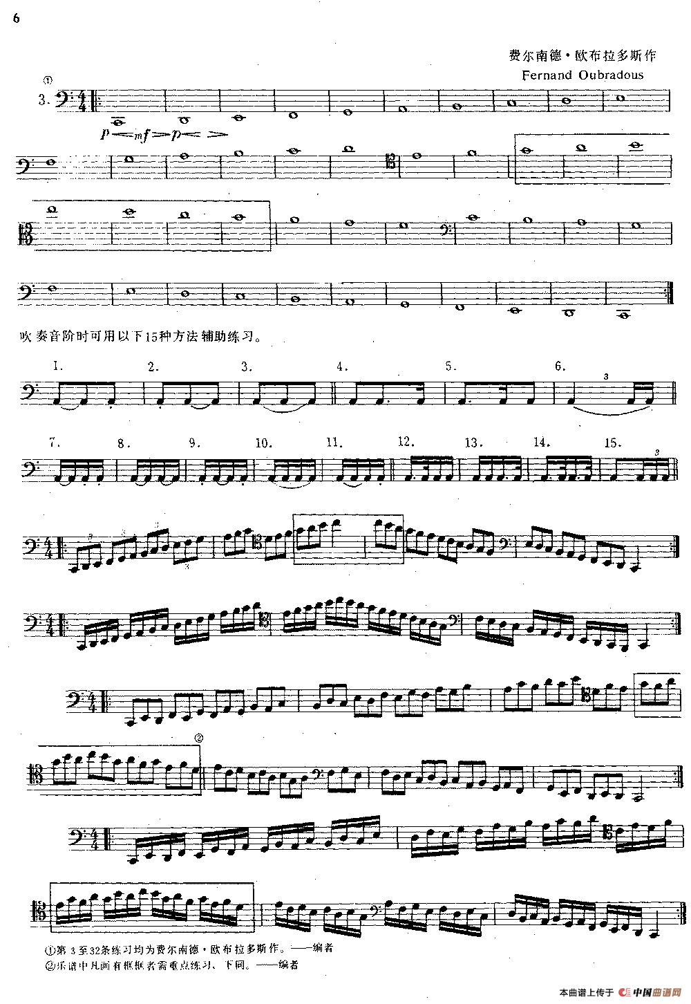 大管高级练习曲 第一部分 每日练习（1—10）