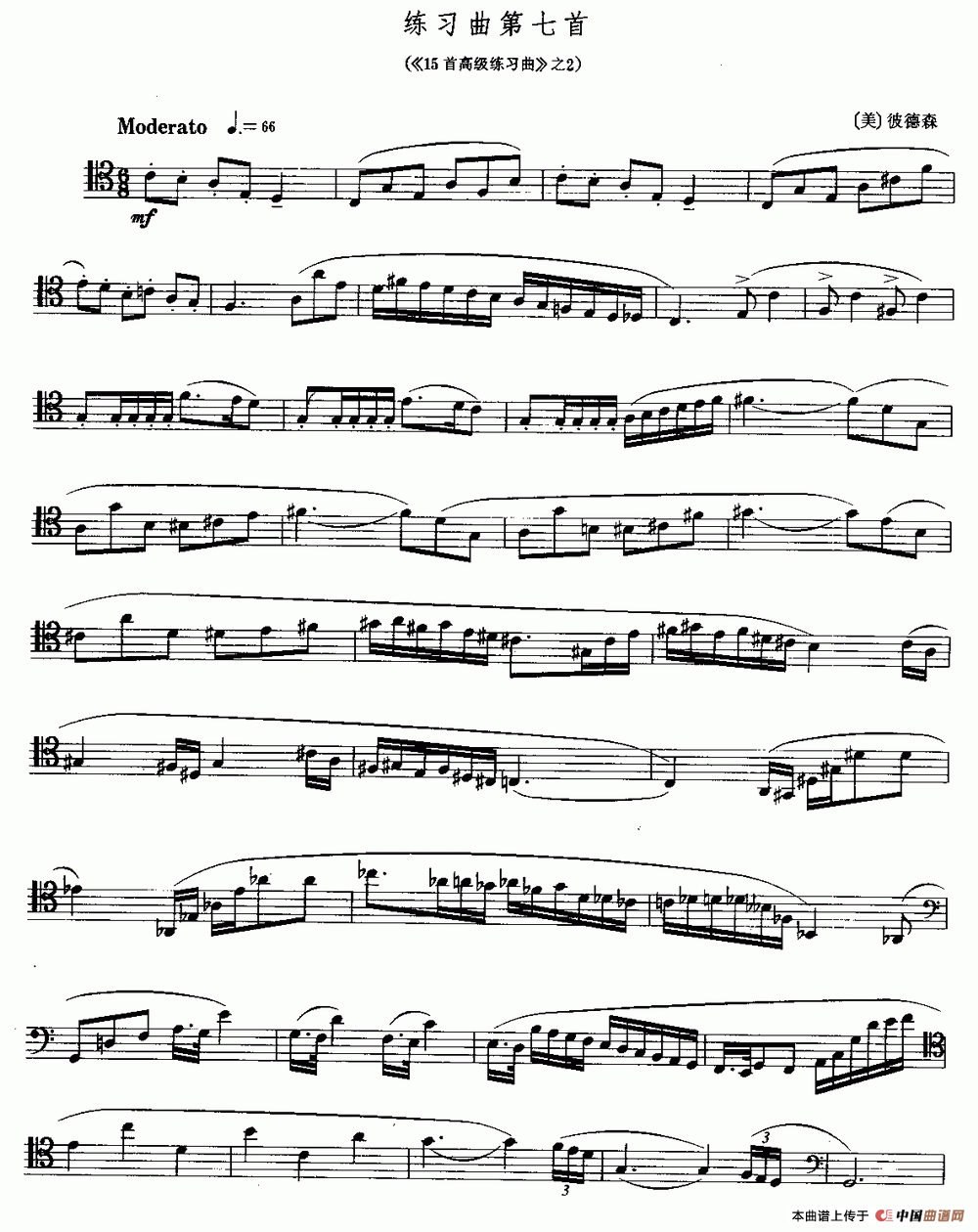 长号练习曲第7首（《15首高级练习曲》之2）