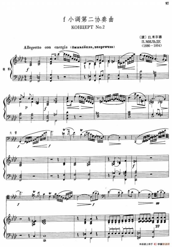 F小调第二协奏曲（大管+钢琴伴奏）