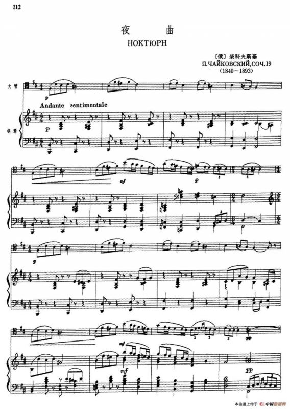 夜曲（大管+钢琴伴奏）