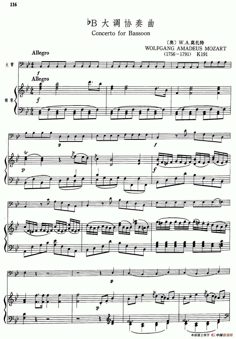 降B大调协奏曲（大管+钢琴伴奏）