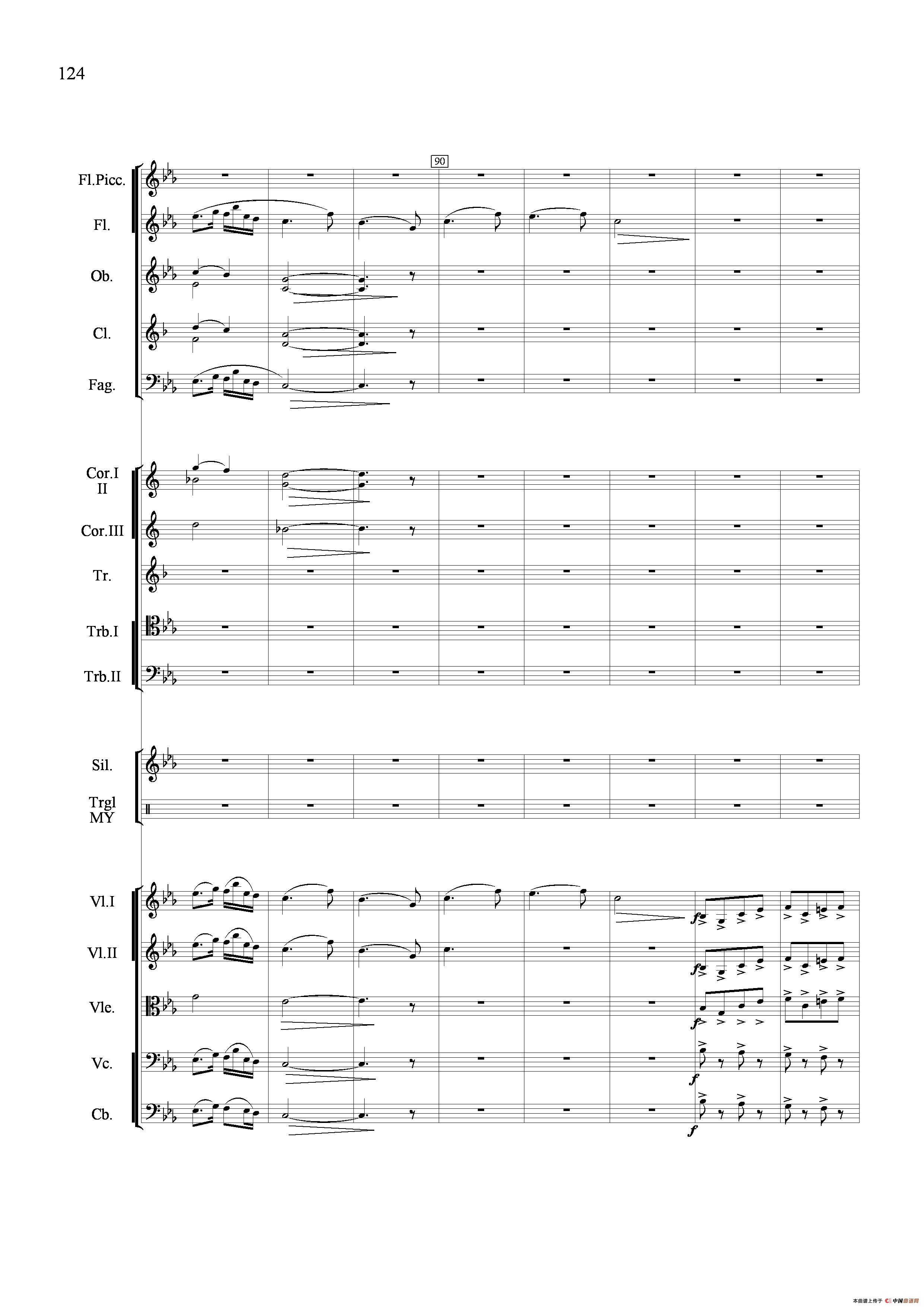 小八路勇闯封锁线（管弦乐合奏）