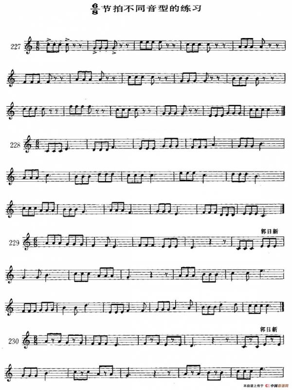 小号：6/8节拍不同音型练习曲