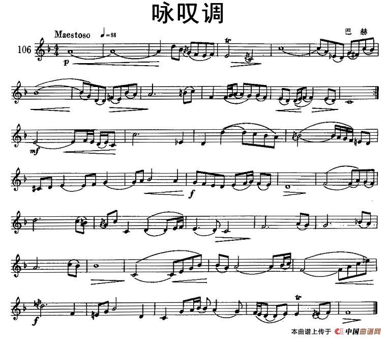 咏叹调（小号）