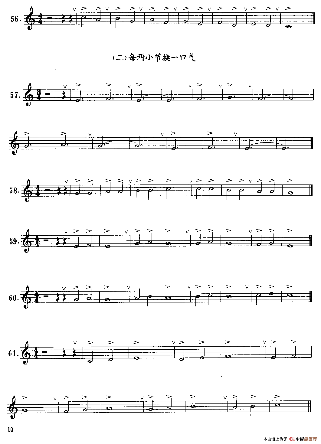 快速吸气的练习（小号）